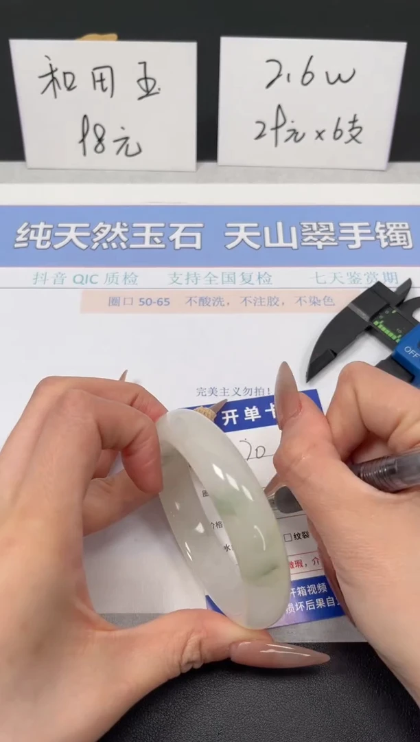 【闪购商品】石英质玉手镯未镶嵌K70-56