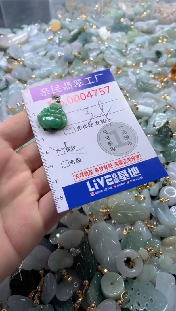 【闪购商品】翡翠吊坠(不含链)未镶嵌4757