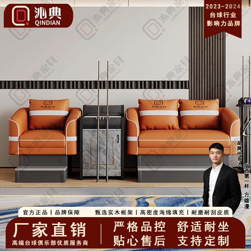 台球厅观球椅沙发定制球房比赛休息桌椅卡座茶几组合厂家直销耐用