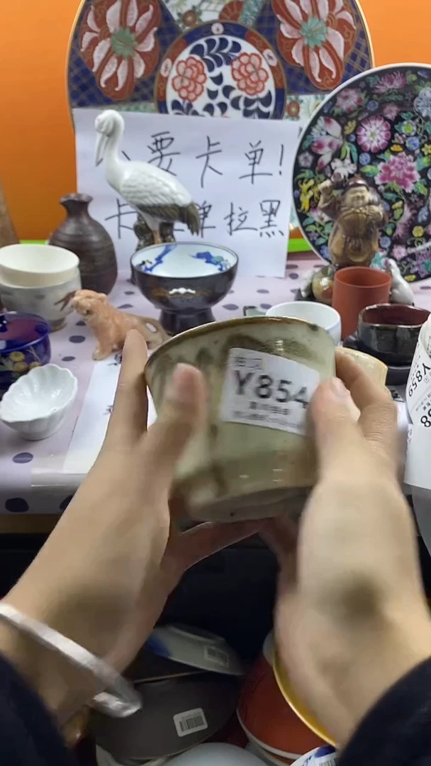 瓷片我****记默认微瑕，谨慎参拍854