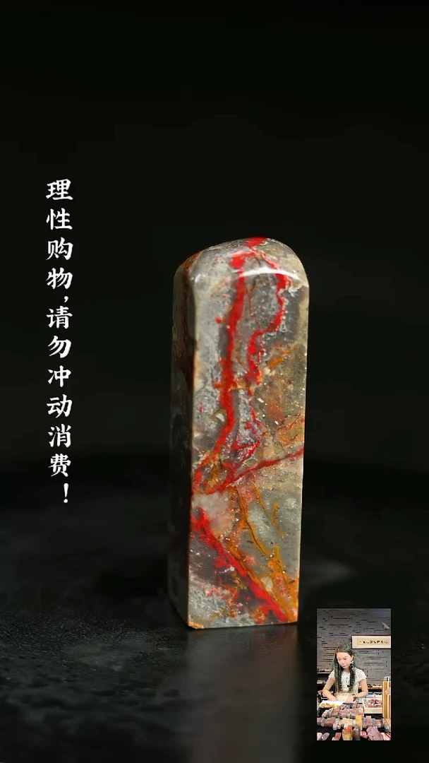 昌化鸡血石714040