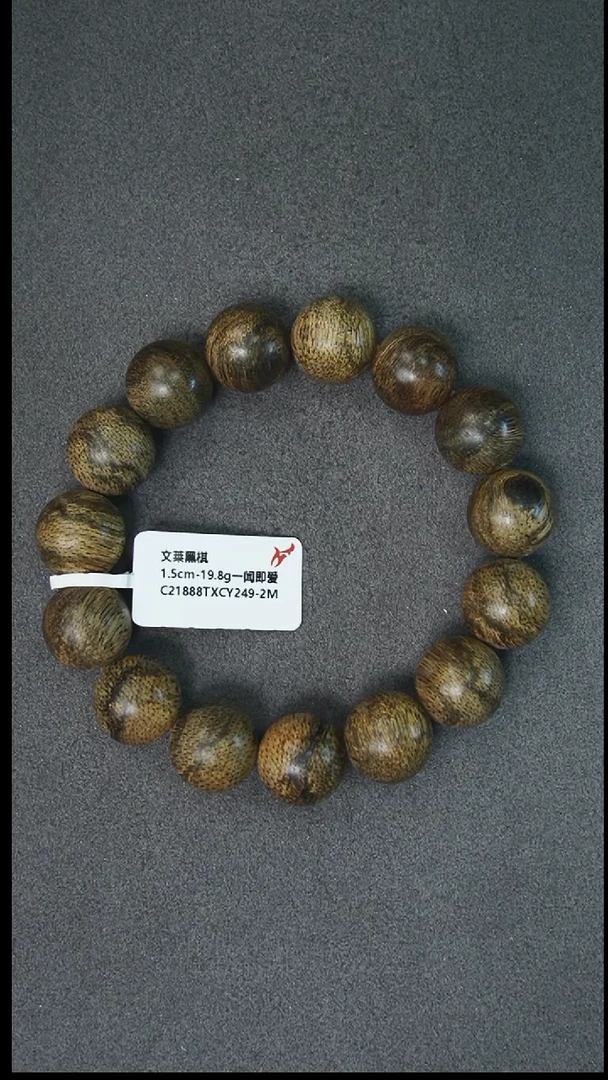 沉香手串与**同1.5-19g正区文莱老料手串