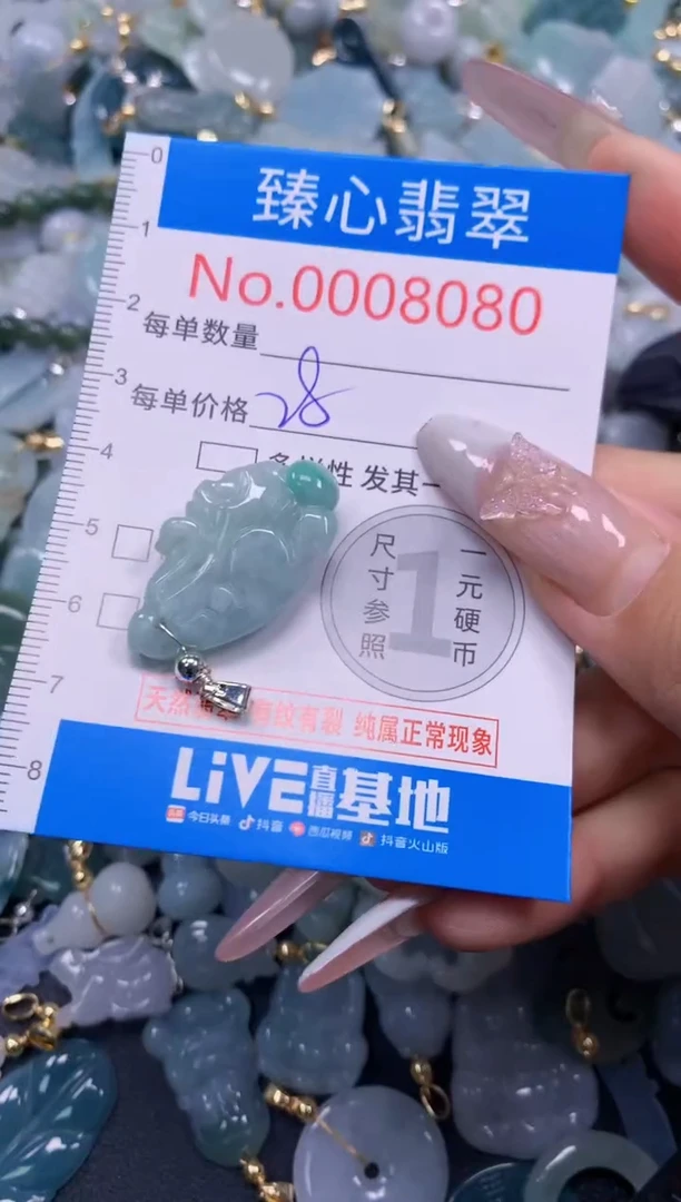 吊坠(不含链)未镶嵌翡翠8080