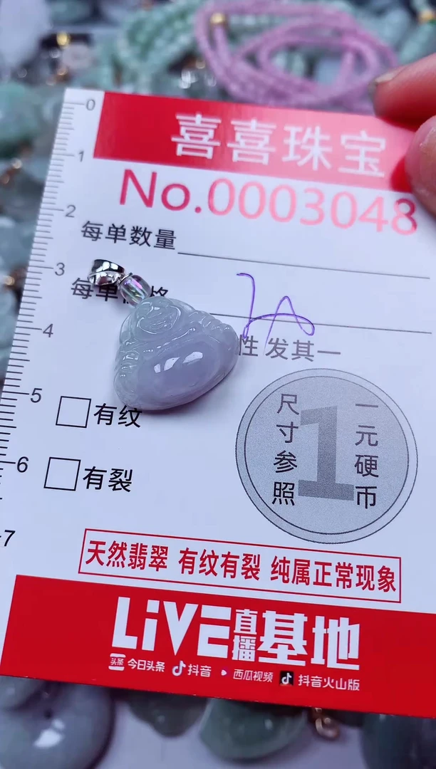 吊坠(不含链)未镶嵌翡翠3048