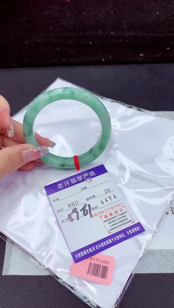 翡翠手镯未镶嵌1