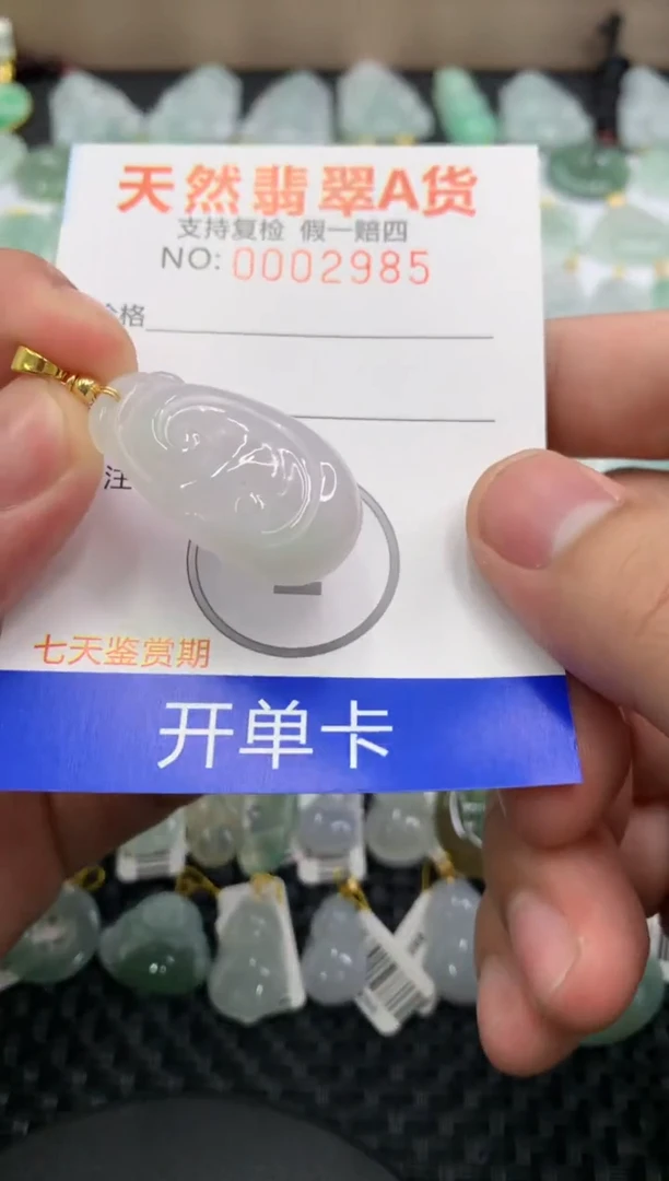 【闪购商品】翡翠颈饰未镶嵌1111111111