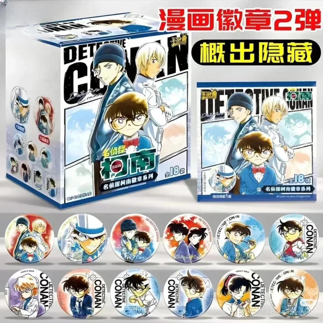 【合集】名侦探柯南漫画主题徽章系列