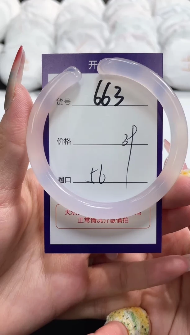 【闪购商品】玛瑙/玉髓手镯未镶嵌663