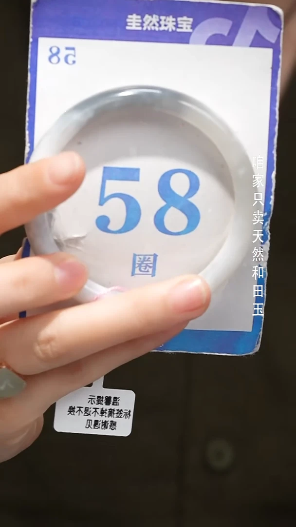 未镶嵌手镯和田玉067