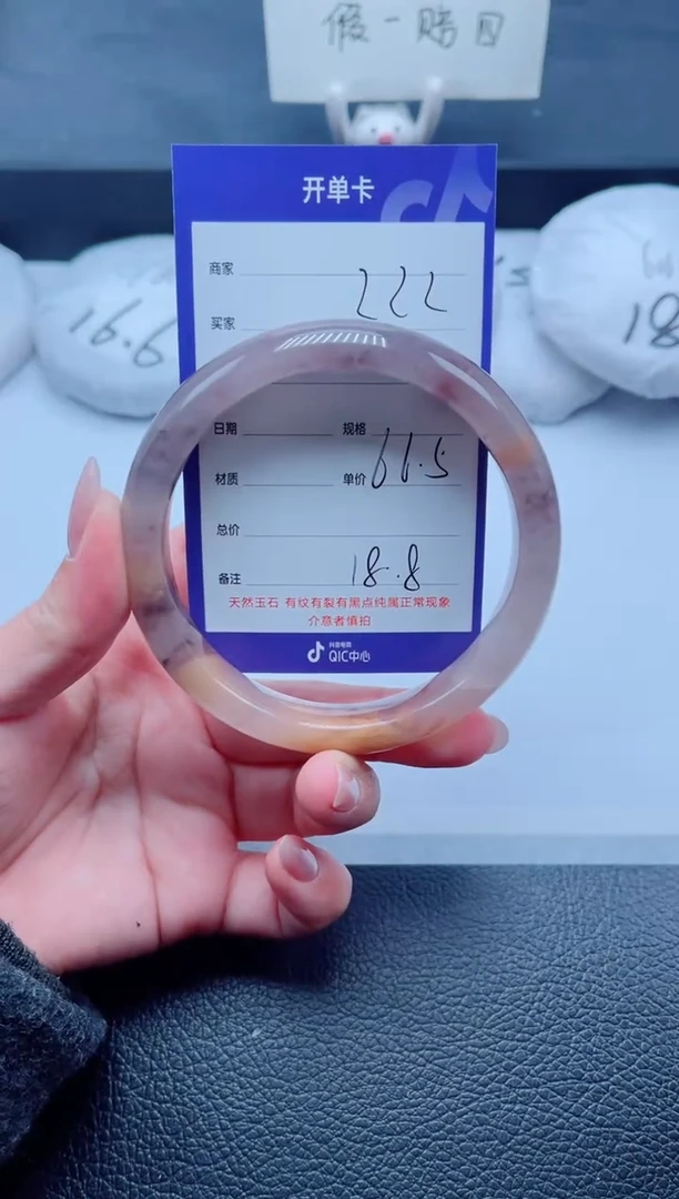 未镶嵌手镯石英质玉222-66