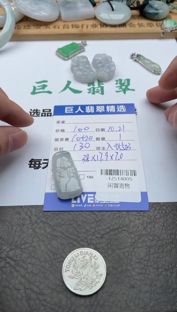 颈饰未镶嵌翡翠多人-12514005