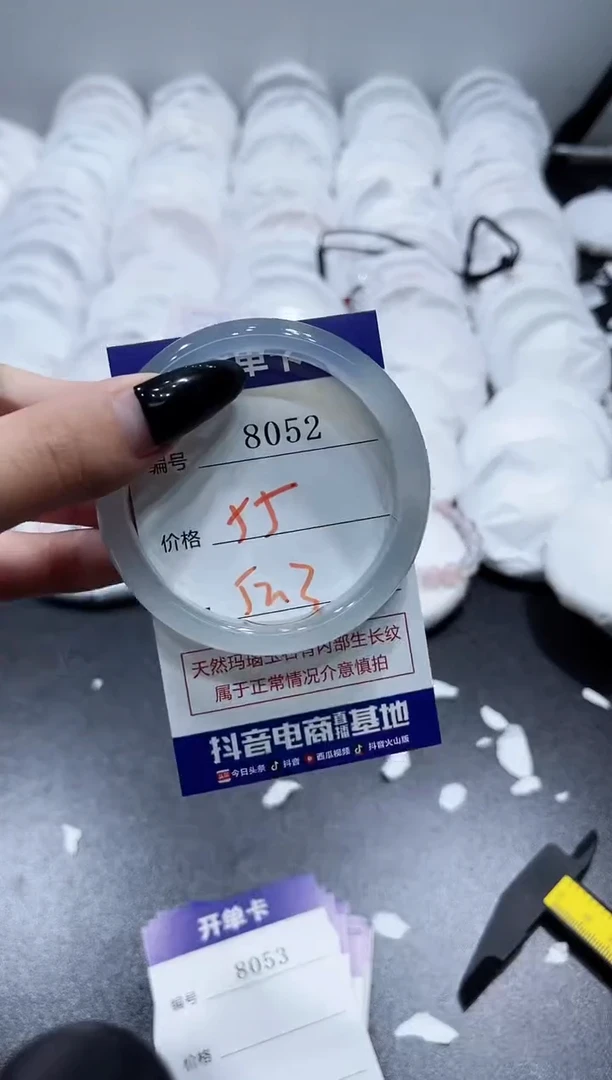 玛瑙/玉髓手镯未镶嵌8052