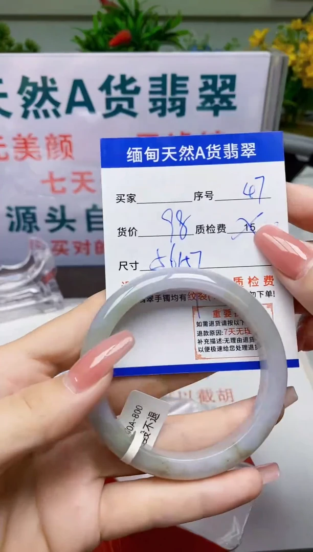 未镶嵌手镯翡翠47缅甸天然A 货翡翠有瑕疵需包容，完美主义慎拍！