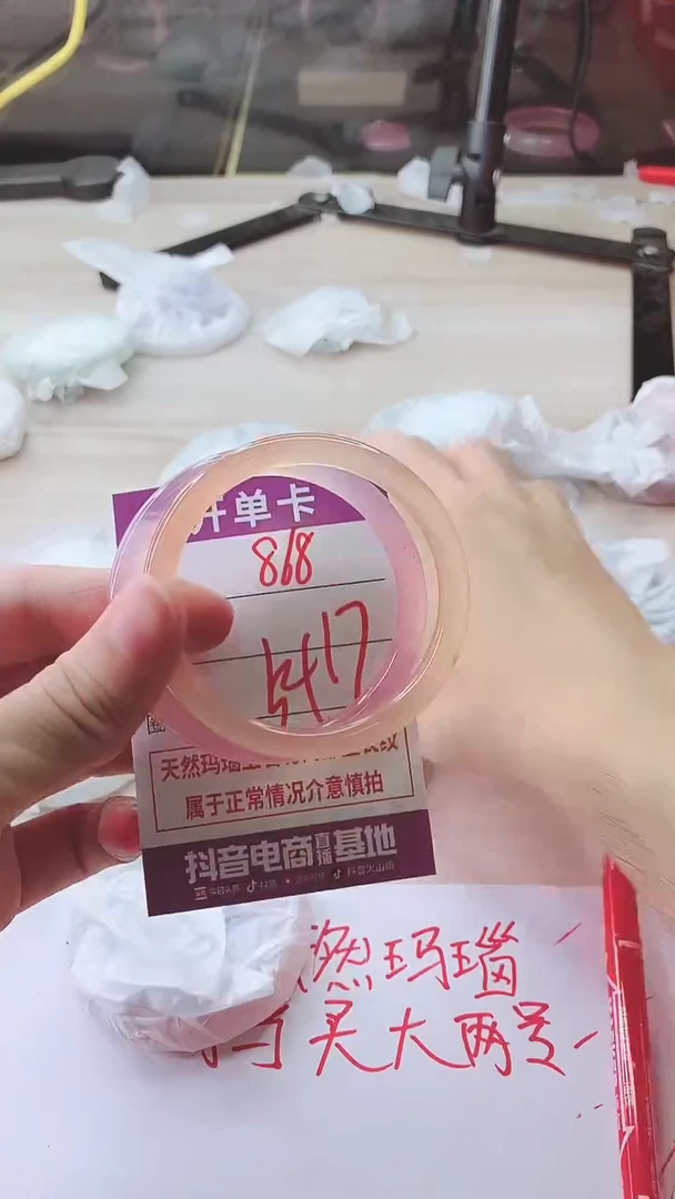 手镯玛瑙/玉髓未镶嵌868