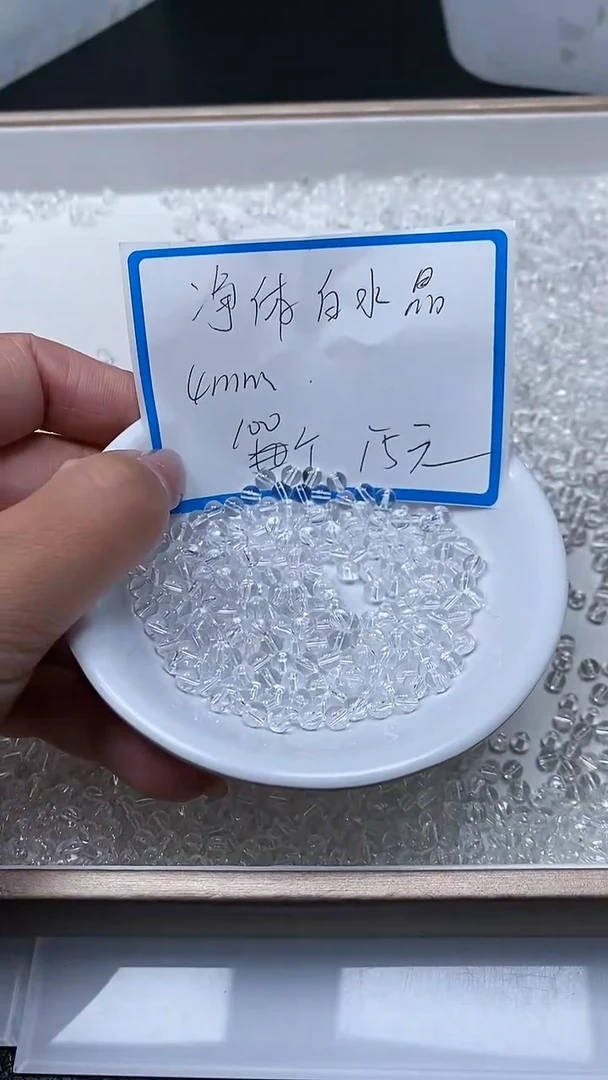 【闪购商品】水晶散珠未镶嵌B1656 白水晶4mm100个15元