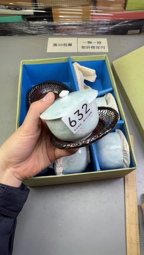 瓷片陈****8632号满30米包邮，碰瓷社感谢您的支持~