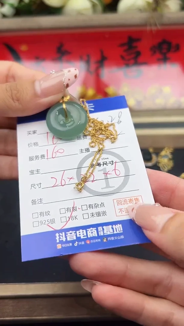 套链18K金镶嵌翡翠套链-8713
