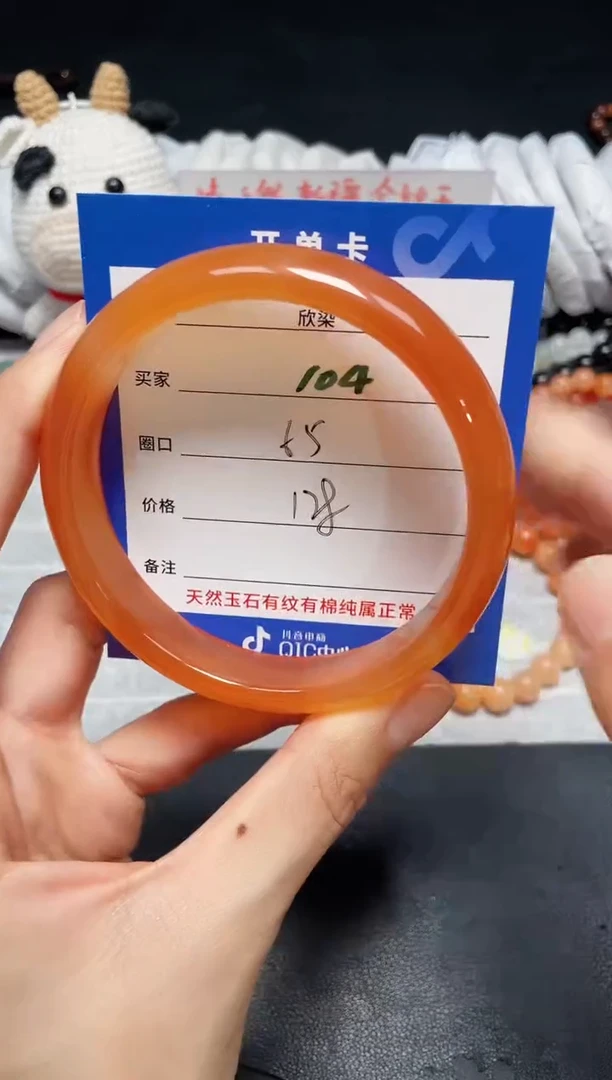 【闪购商品】玛瑙手镯未镶嵌104.....