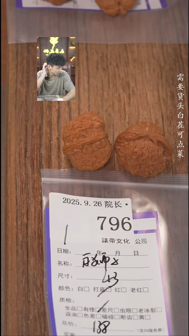 把件文玩核桃L諘帝文化796白狮子