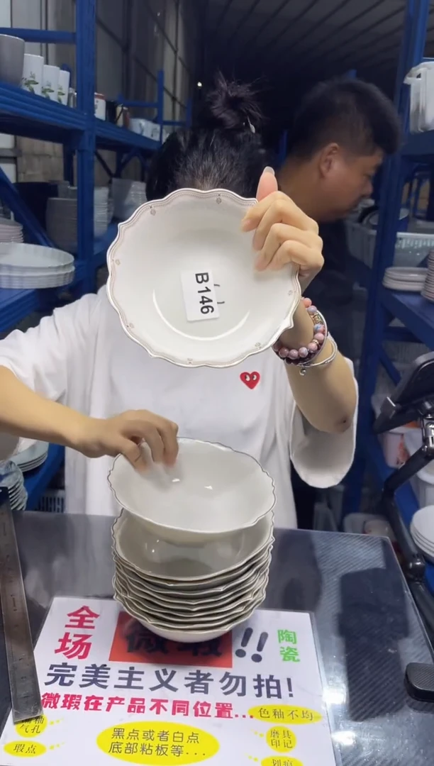 碗B146   11只装