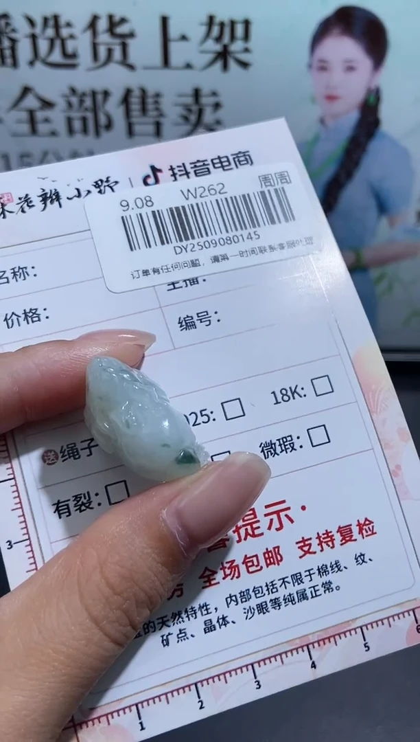颈饰未镶嵌翡翠天然翡翠A货145