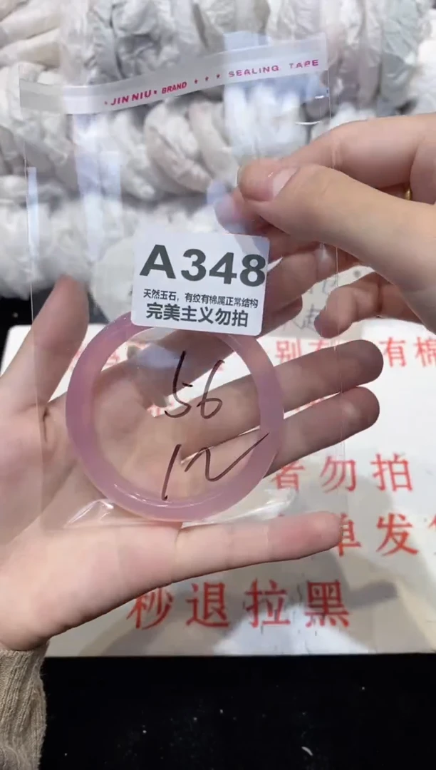 手镯玛瑙/玉髓未镶嵌56