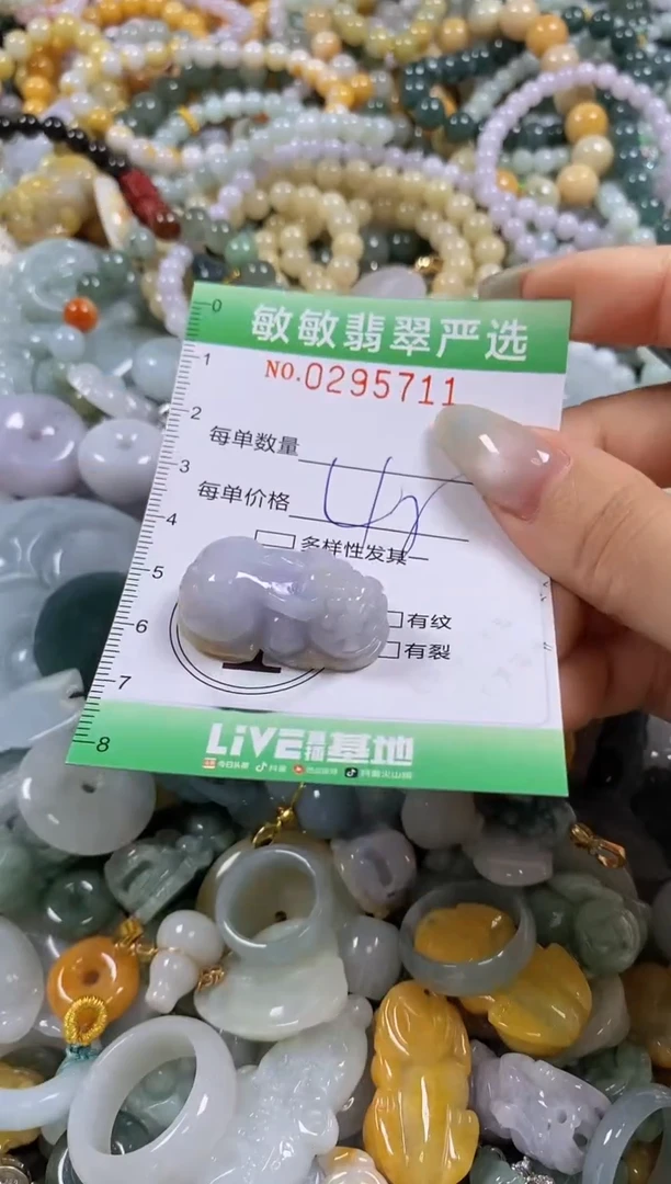 翡翠未镶嵌颈饰闪购0295711