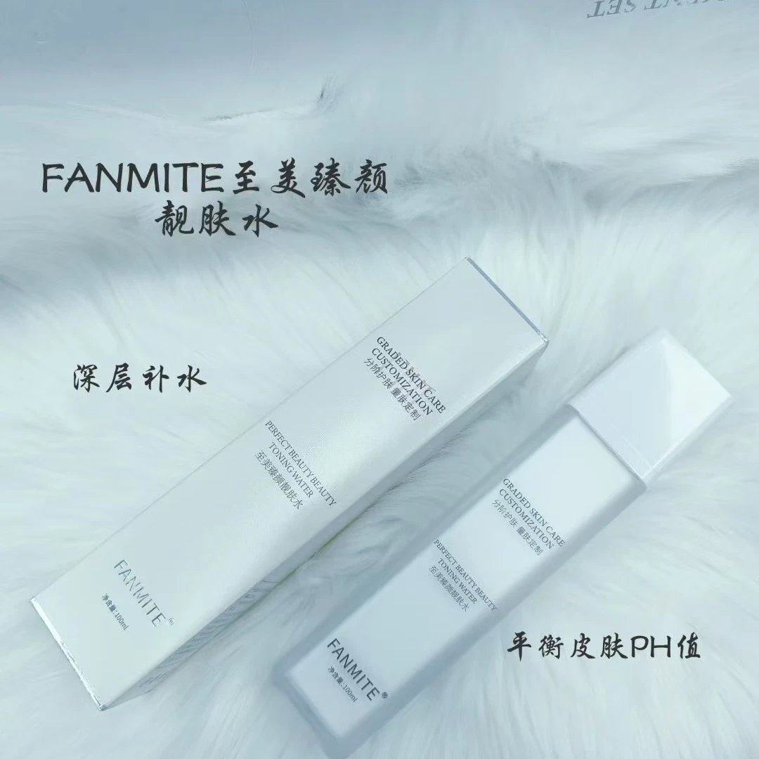 【团队专属】至美护肤臻颜亮肤水100ml