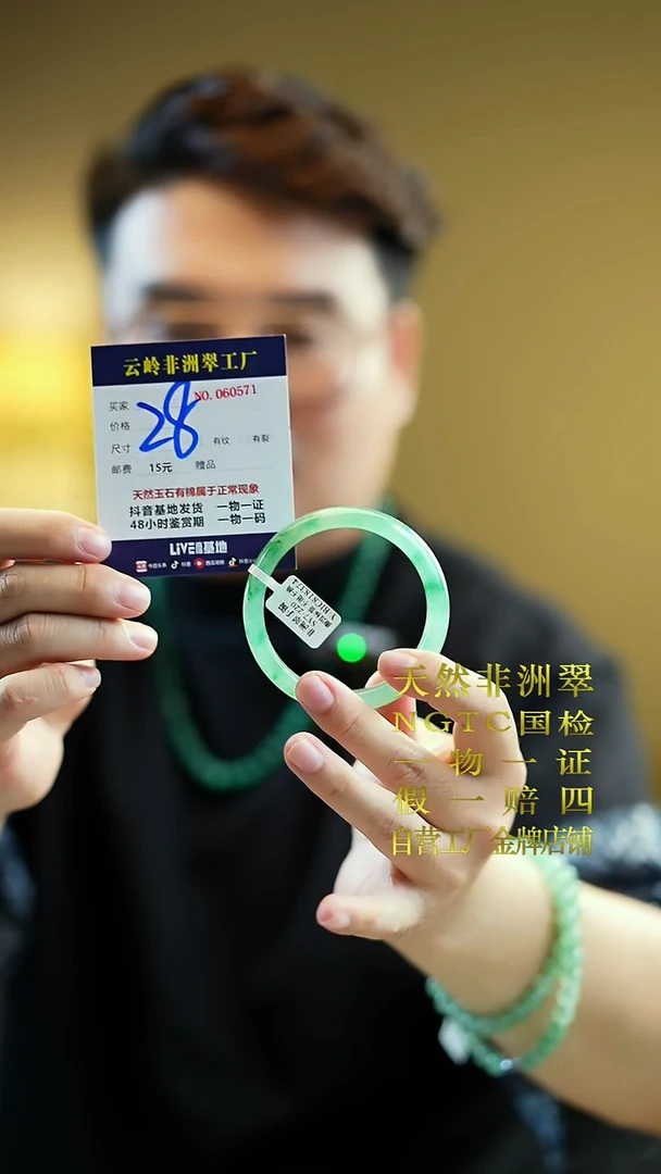 未镶嵌手镯石英质玉口径58.6