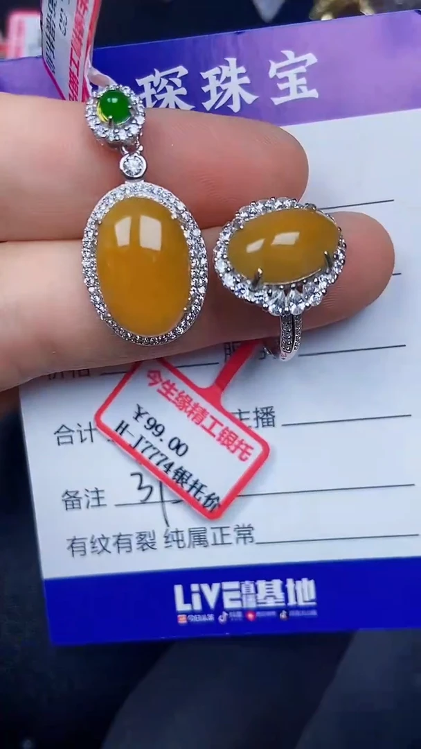 银S925镶嵌戒指翡翠3750