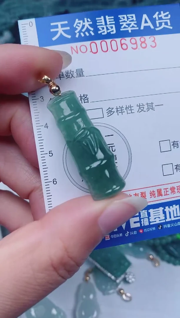 颈饰未镶嵌翡翠00006983