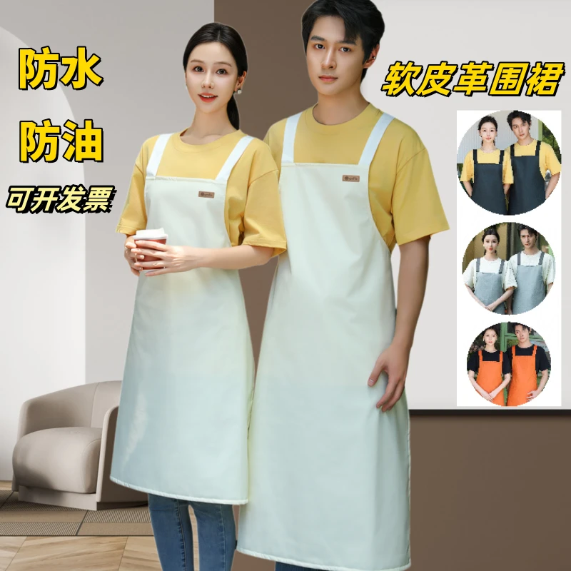 软皮革围裙防水防油家用厨房洗碗专用食品厂餐饮宠物店婴儿洗澡