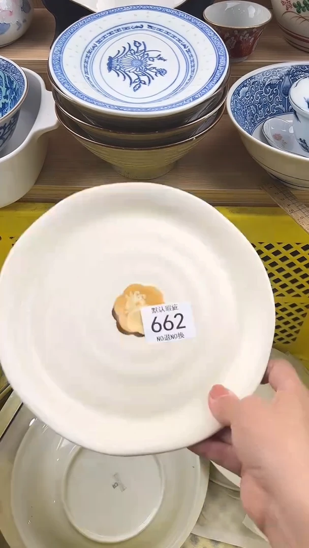 a**z662回流瓷器，默认微瑕，18包邮