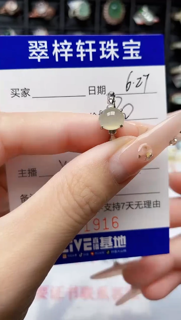 翡翠戒指银S925镶嵌1916