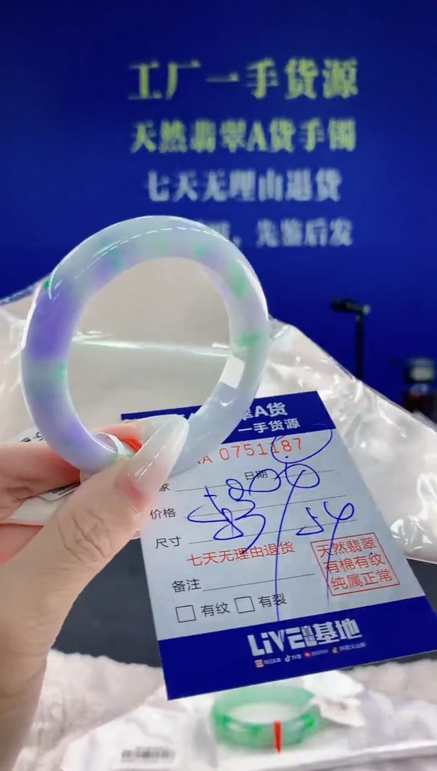 未镶嵌手镯翡翠87天然翡翠A货