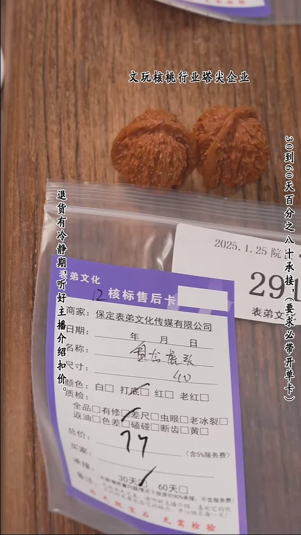 【闪购商品】文玩核桃把件291盘龙虎头