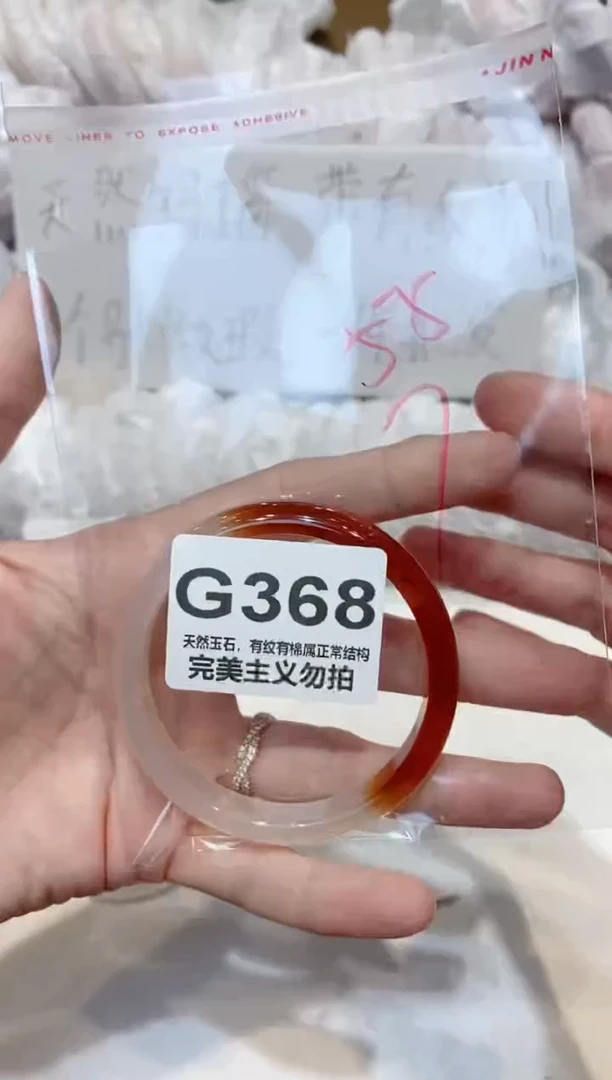 手镯玛瑙/玉髓未镶嵌55