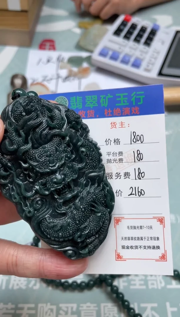 未镶嵌定制翡翠-P-毛货-不退不换