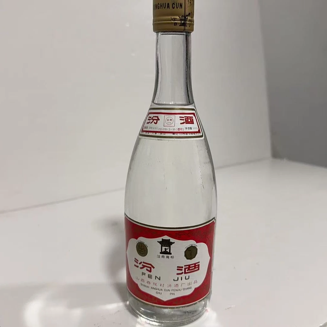 1994年53度500毫升汾酒6227