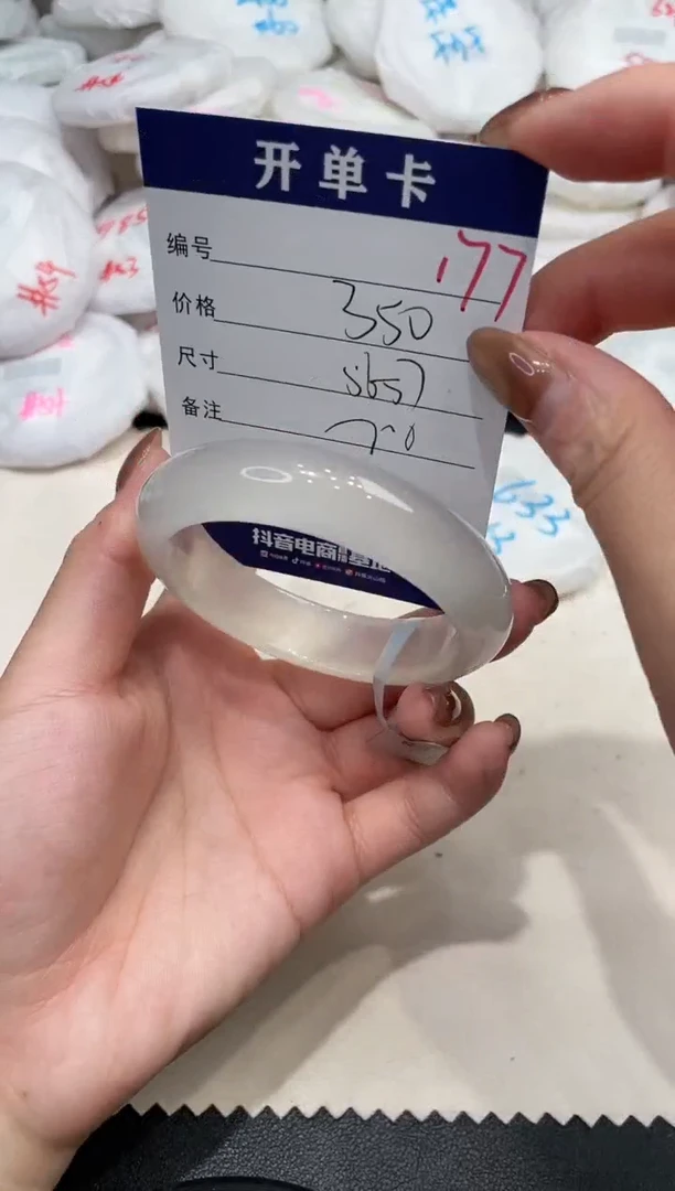 手镯玛瑙/玉髓未镶嵌177