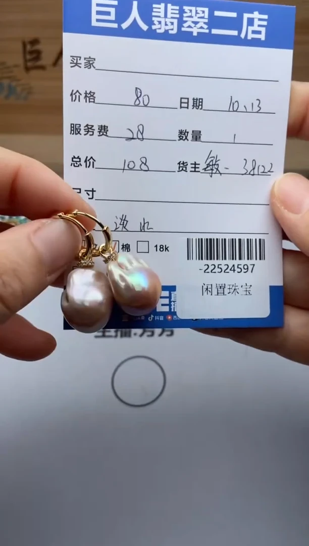 颈饰合金淡水珍珠多人-22524597