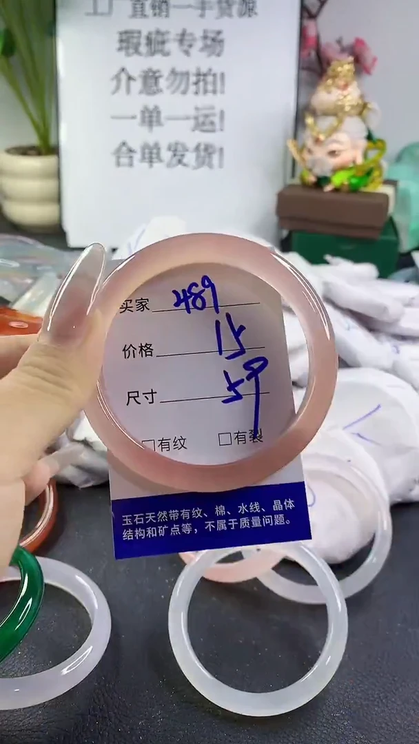 手镯玛瑙/玉髓未镶嵌489