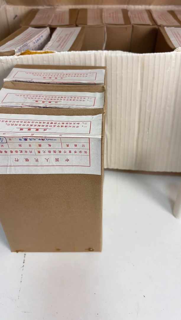 整盒 法定货币原封原盒原厂封装 865