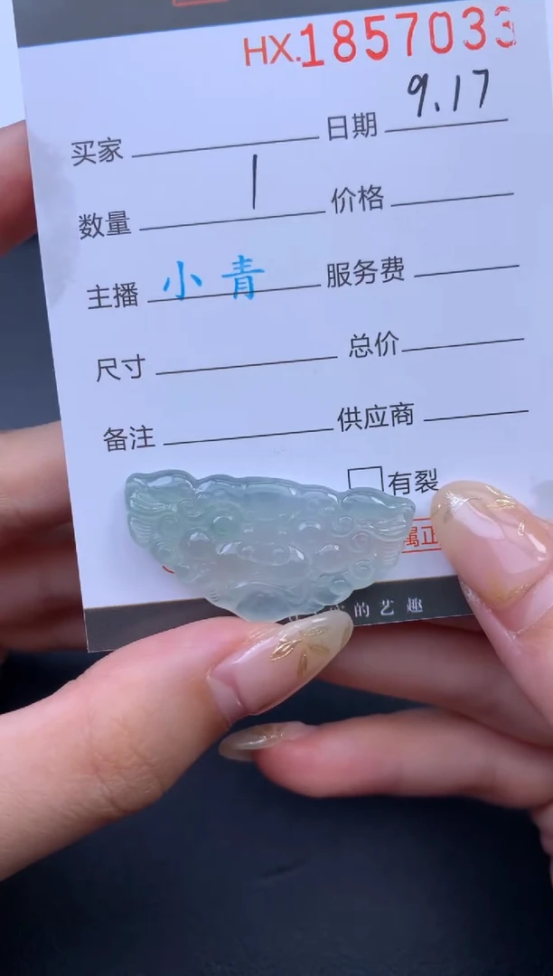 未镶嵌挂件翡翠哈轩 挂件1