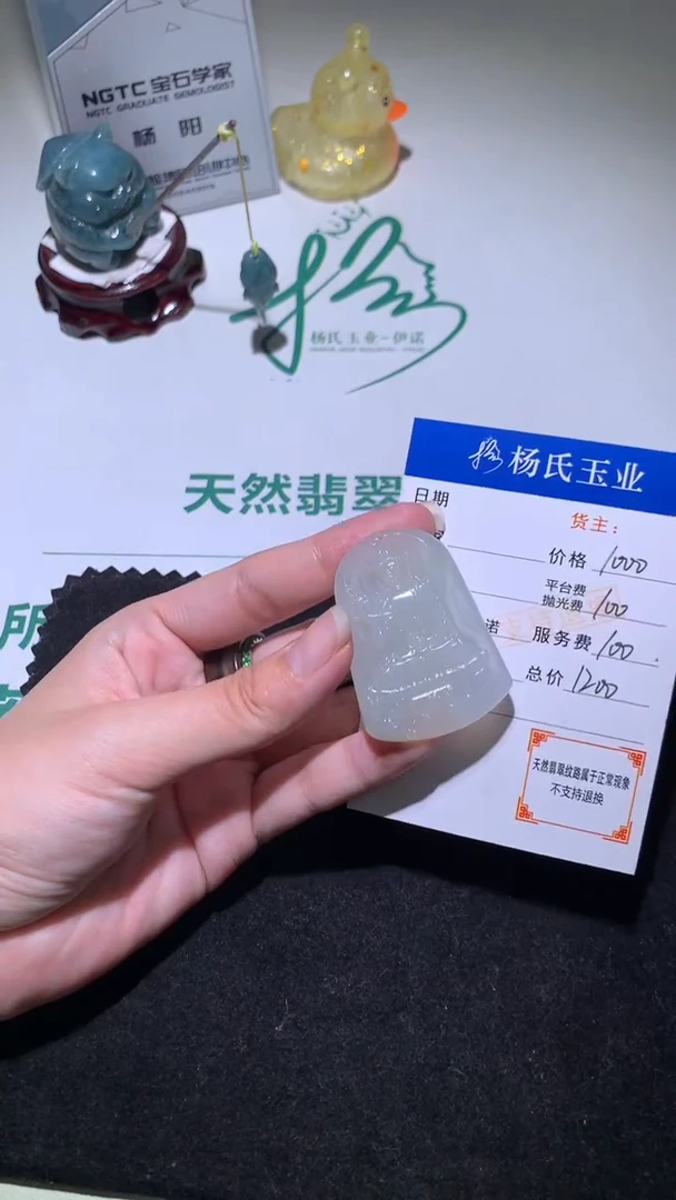 未镶嵌定制翡翠-毛货不退不换-