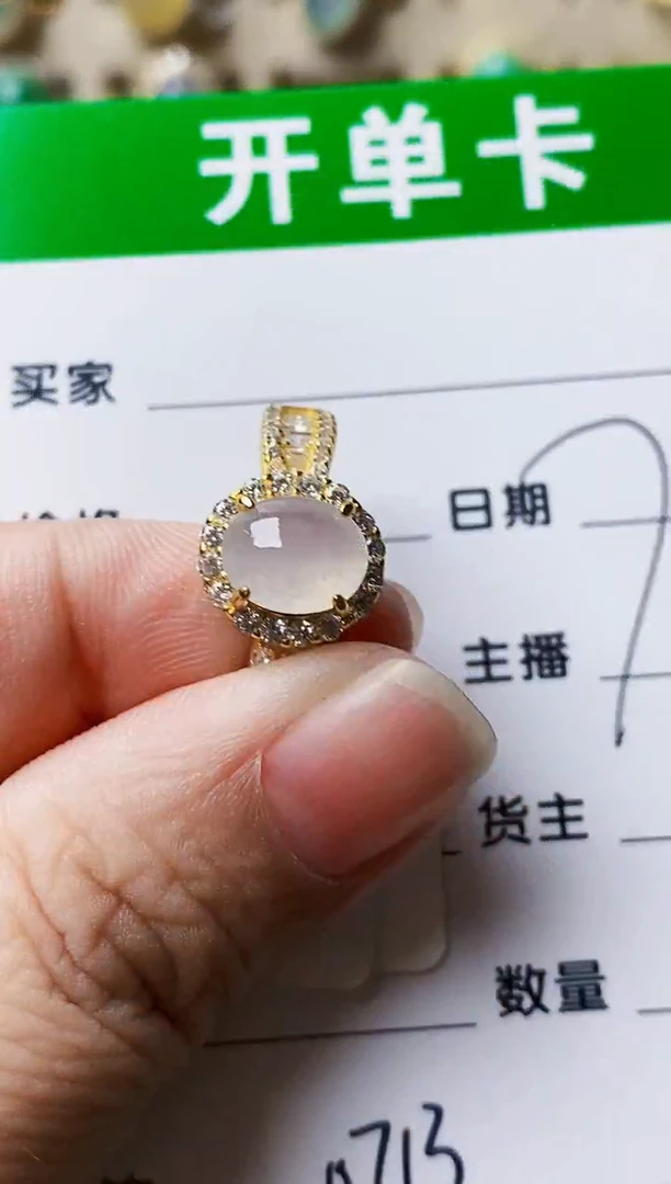 银S925镶嵌戒指翡翠0713