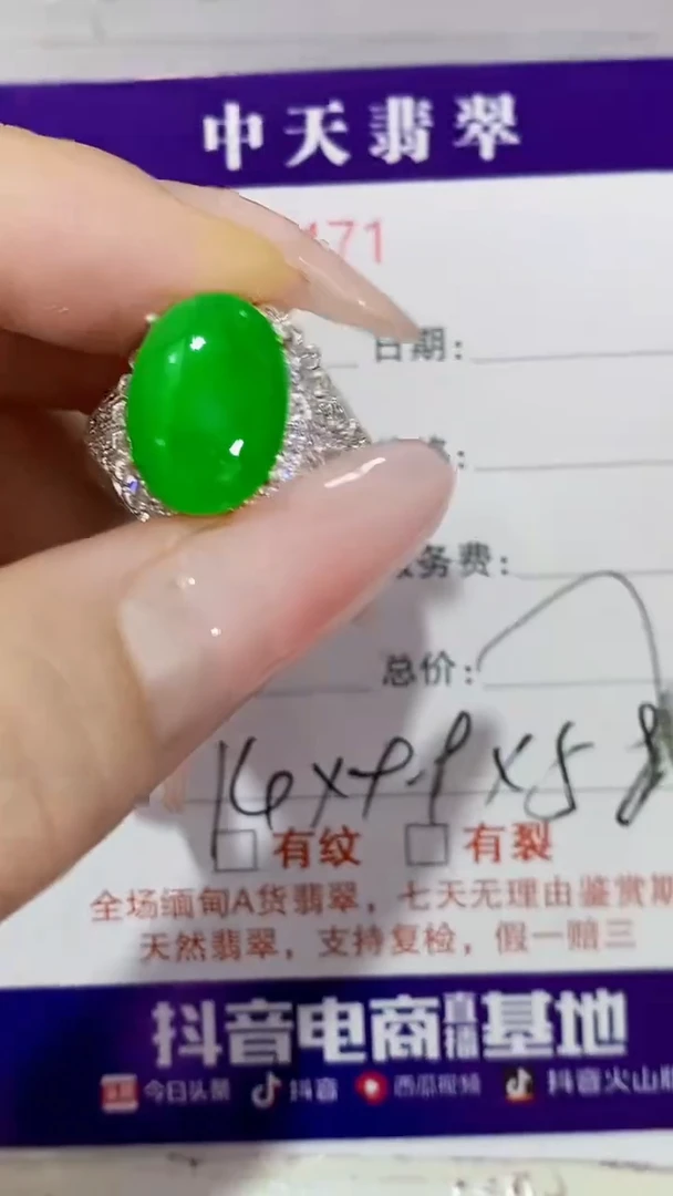 未镶嵌戒指翡翠未镶嵌1471