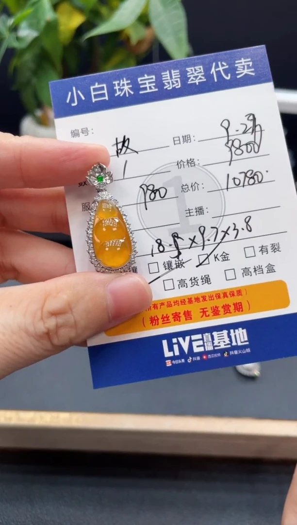 吊坠(不含链)18K金镶嵌翡翠故***✨吊坠
