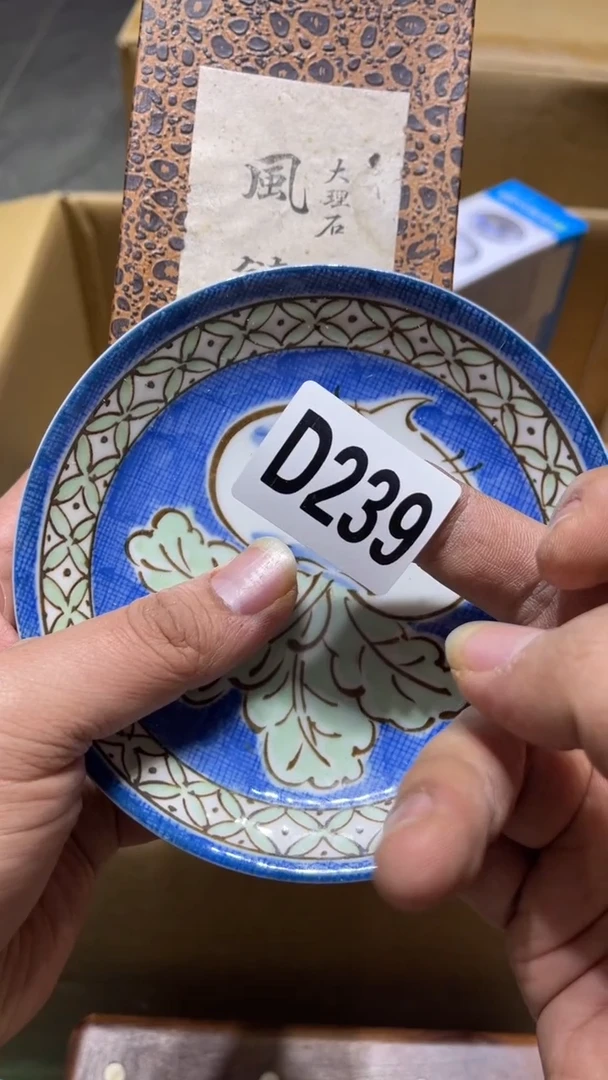 盘罗*茶周边茶周边239