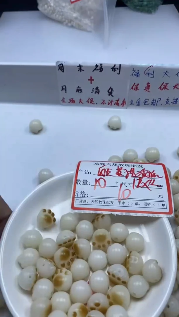 檀香木无事牌w718白*玉菩*提猫爪12mm*10颗